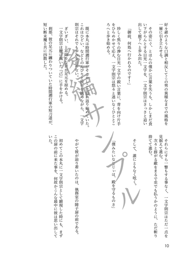 その愛を何と呼ぶ 後編