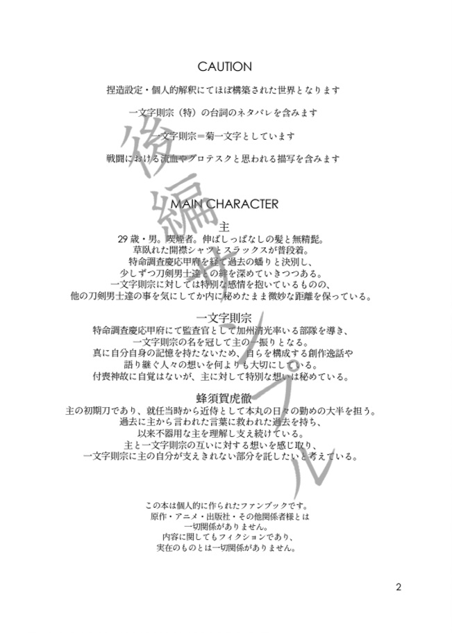 その愛を何と呼ぶ 後編