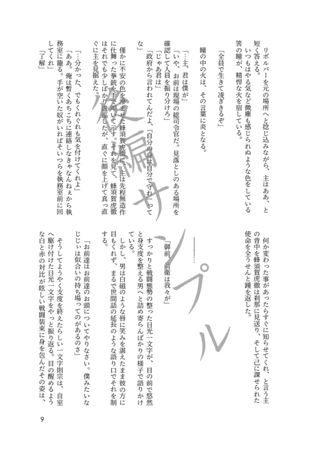 その愛を何と呼ぶ 後編