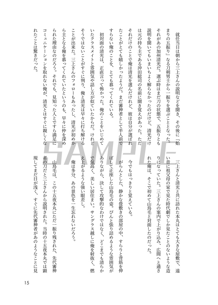 ドント・クライ・ハミングバード