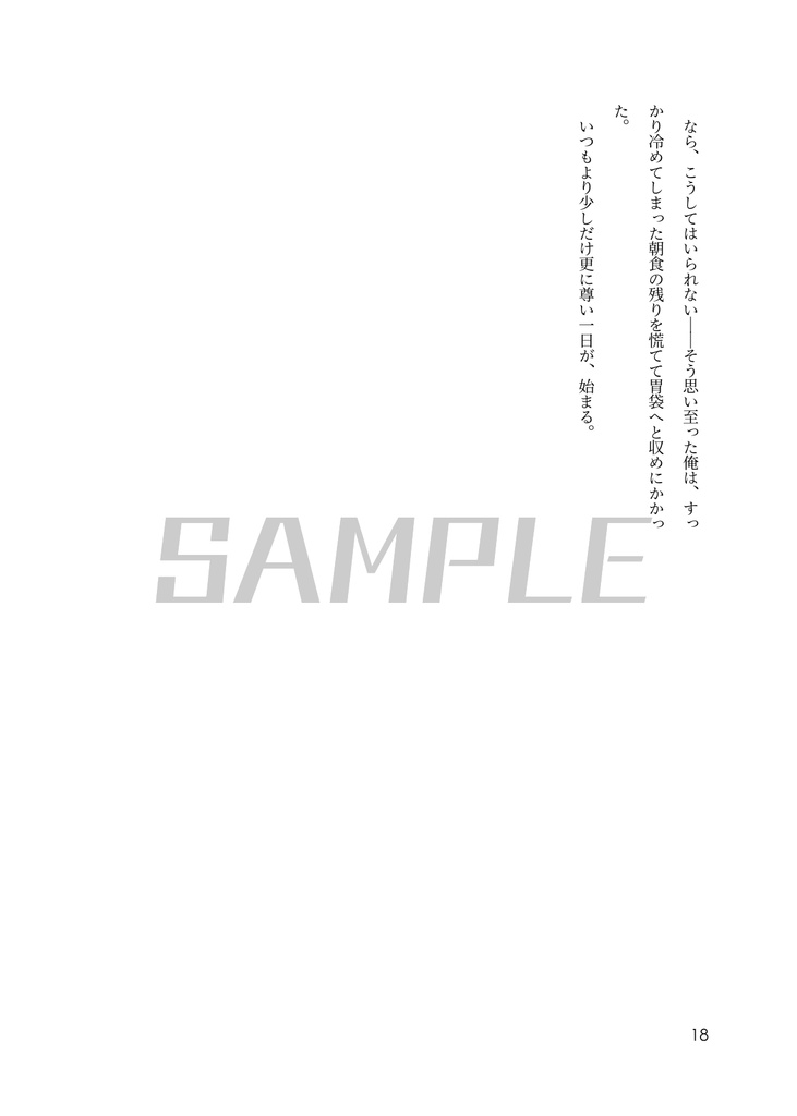 ドント・クライ・ハミングバード