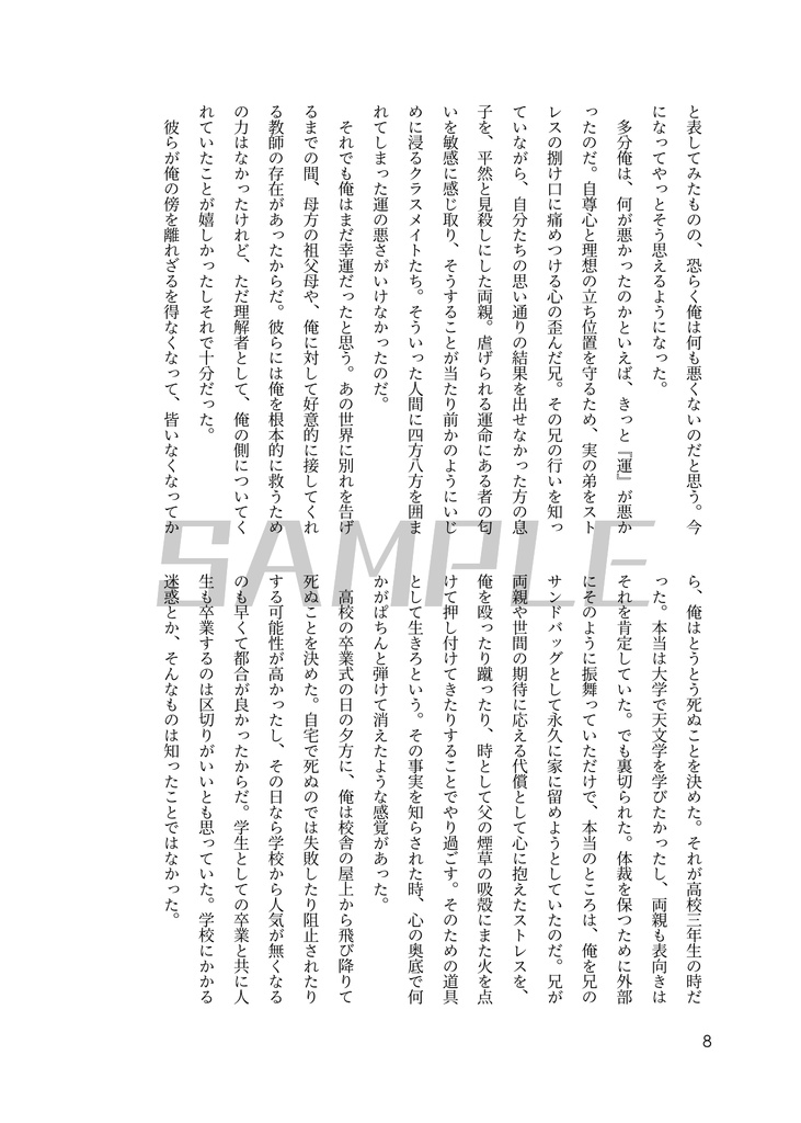 ドント・クライ・ハミングバード