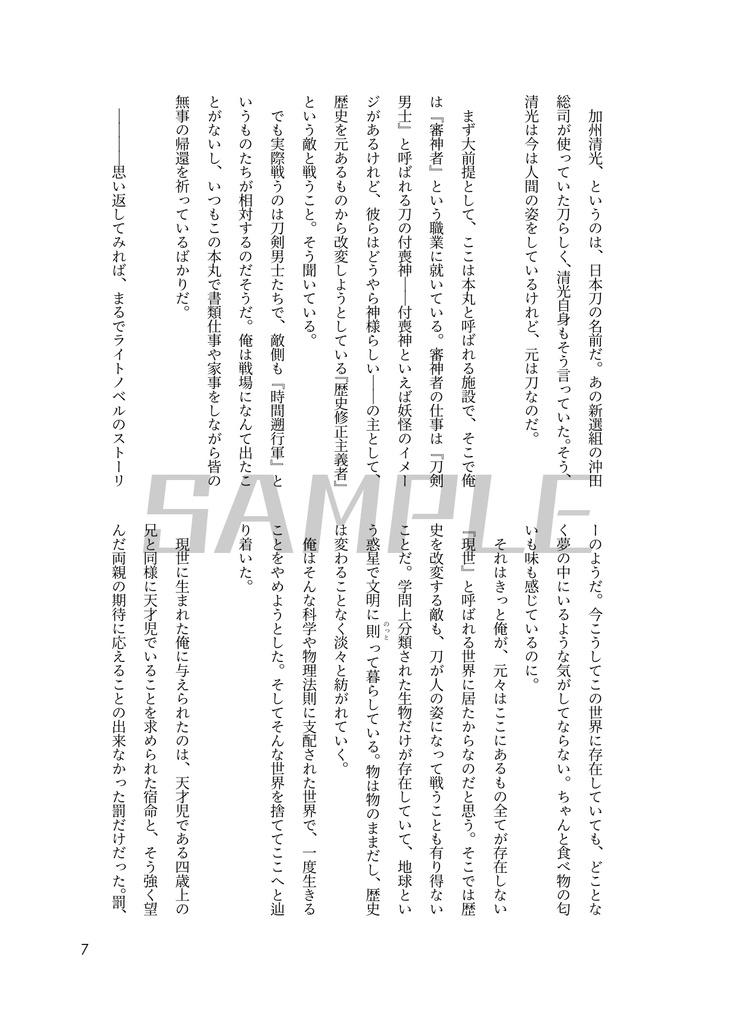 ドント・クライ・ハミングバード