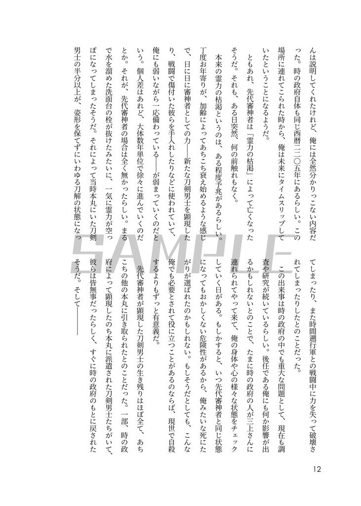 ドント・クライ・ハミングバード