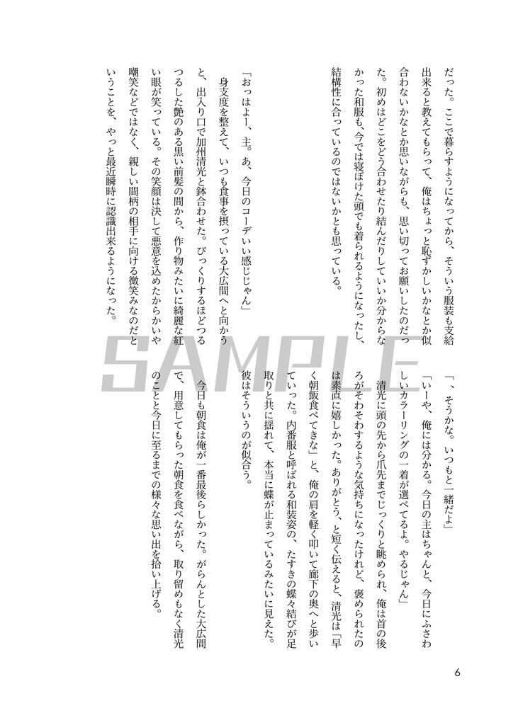 ドント・クライ・ハミングバード