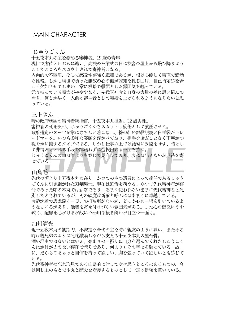 ドント・クライ・ハミングバード