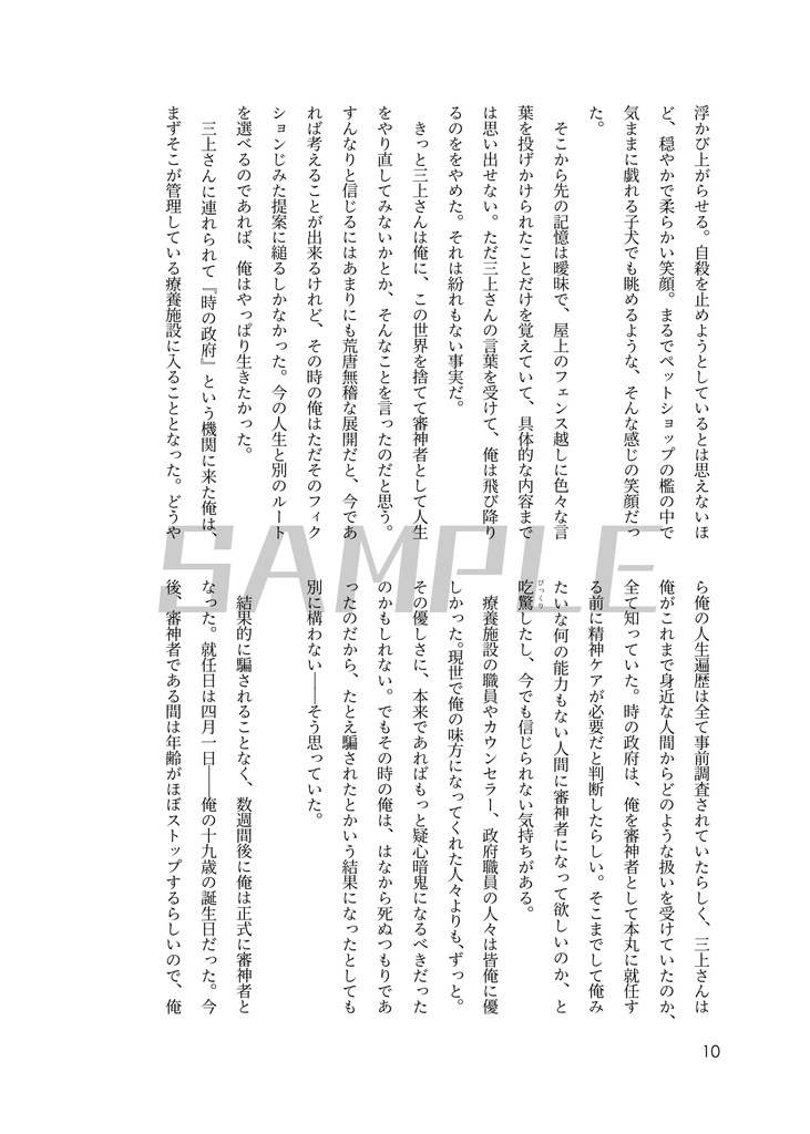 ドント・クライ・ハミングバード