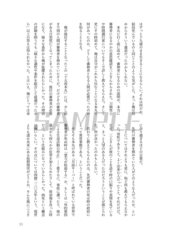 ドント・クライ・ハミングバード