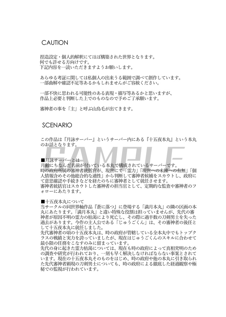 ドント・クライ・ハミングバード