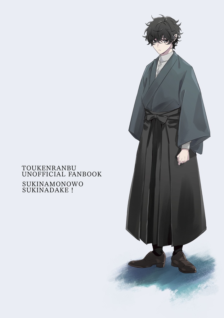 ドント・クライ・ハミングバード