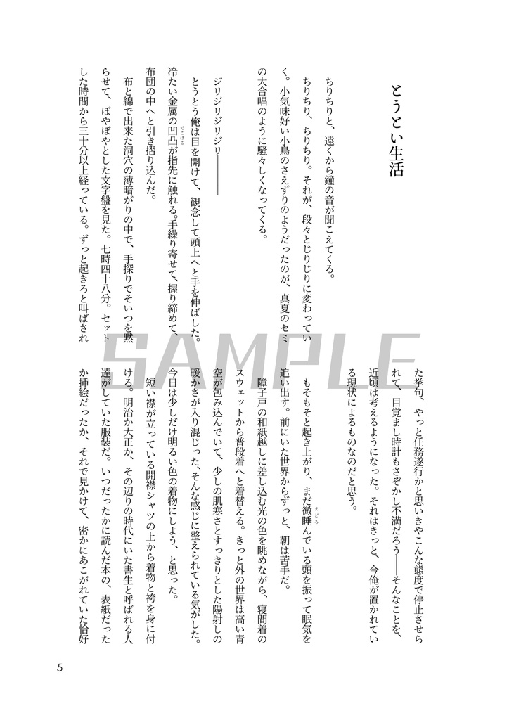 ドント・クライ・ハミングバード