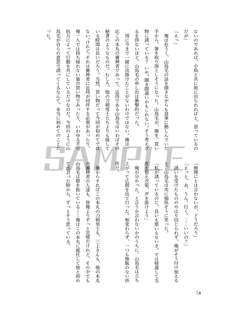 ドント・クライ・ハミングバード