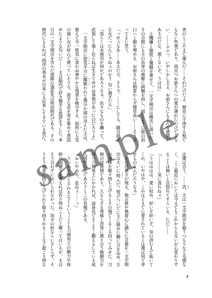 アン・ドゥ・トワレ