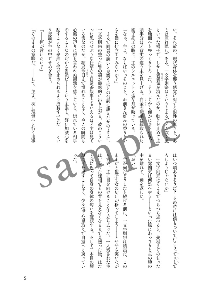 アン・ドゥ・トワレ