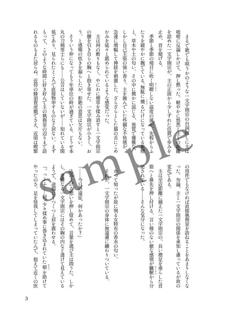 アン・ドゥ・トワレ