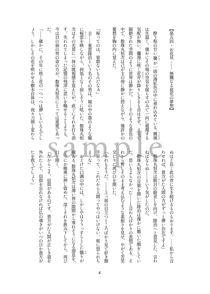 あなたと、生きる あなたと、暮らす