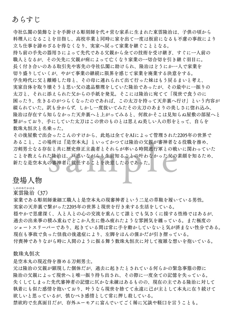 あなたと、生きる あなたと、暮らす