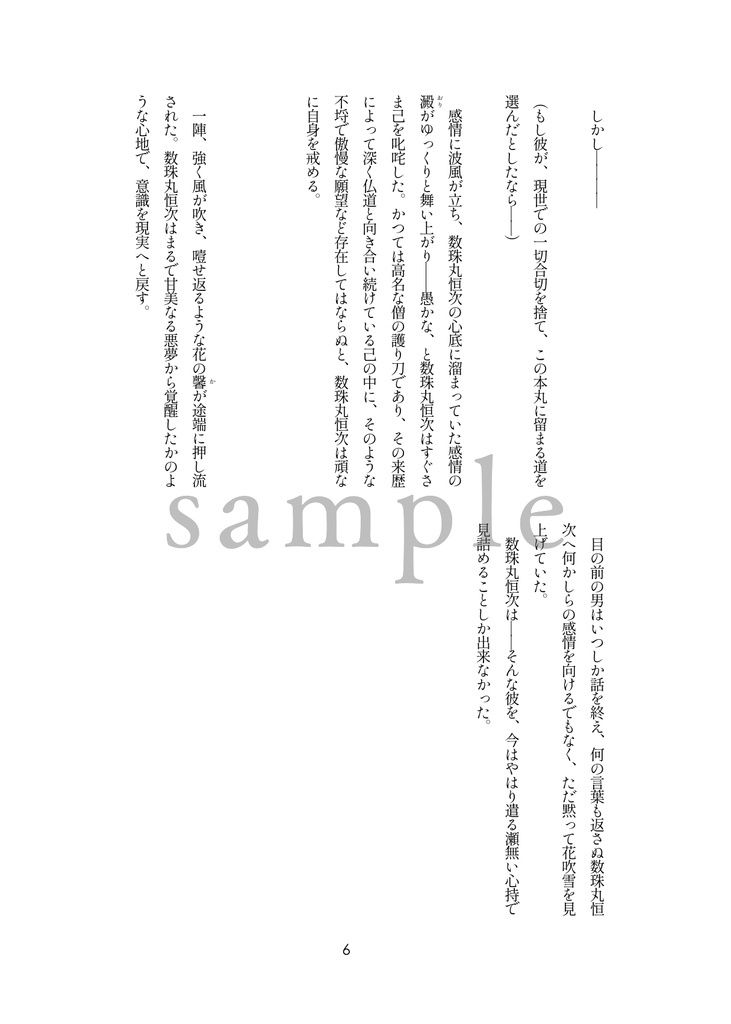 あなたと、生きる あなたと、暮らす