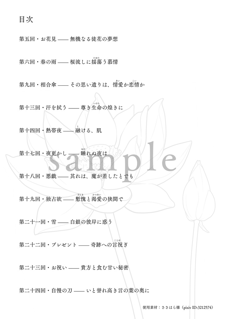 あなたと、生きる あなたと、暮らす