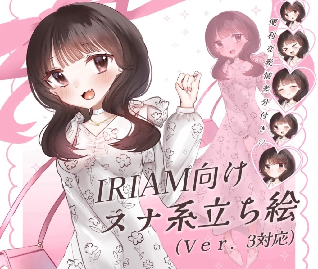【立ち絵素材】スナ系女子ちゃん