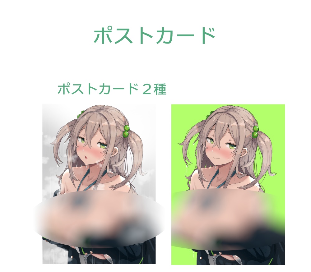 ポストカード2枚セット