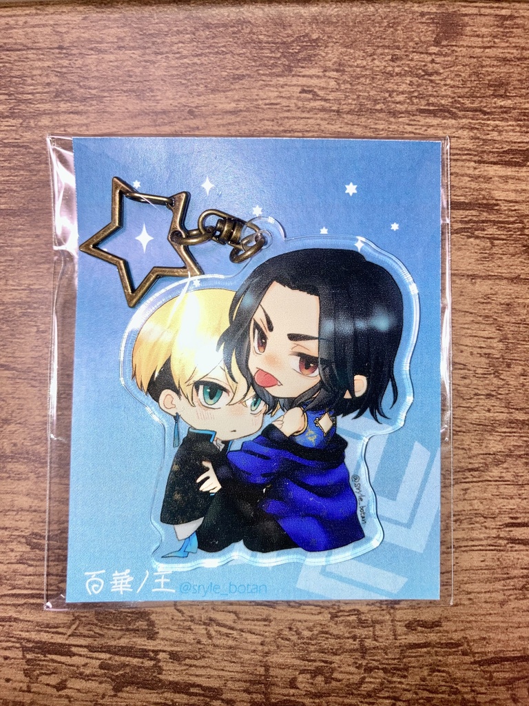 【ばじふゆ】アクリルキーホルダー