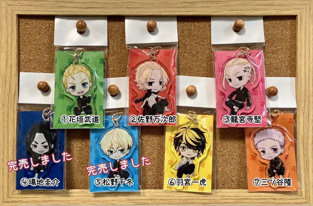 【東リベ】アクリルキーホルダー