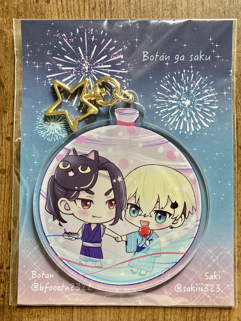 【ばじふゆ】アクリルキーホルダー(ヨーヨー)