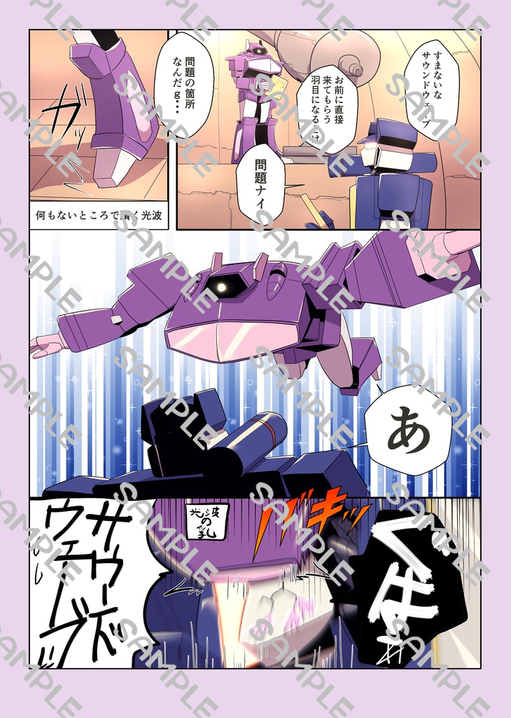 【全年齢】トリチェン・D軍参謀メイン Web再録集 ※厚さ0.8cm