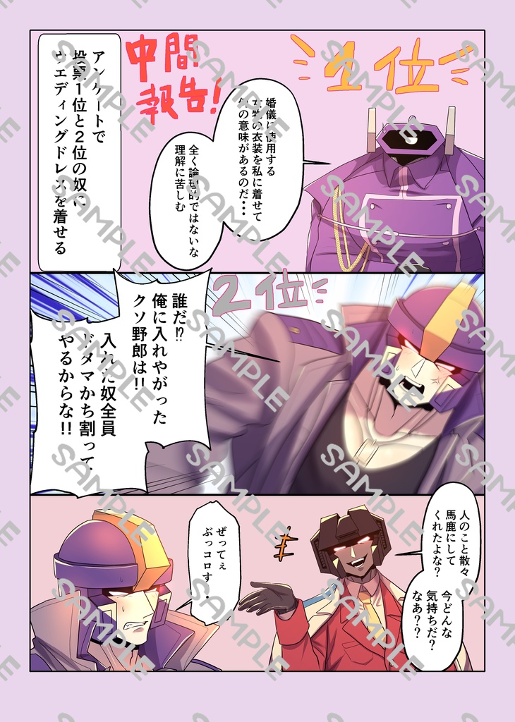 【全年齢】トリチェン・D軍参謀メイン Web再録集 ※厚さ0.8cm