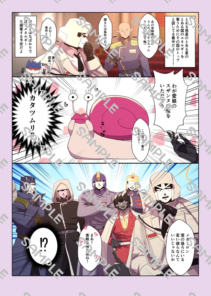 【全年齢】トリチェン・D軍参謀メイン Web再録集 ※厚さ0.8cm