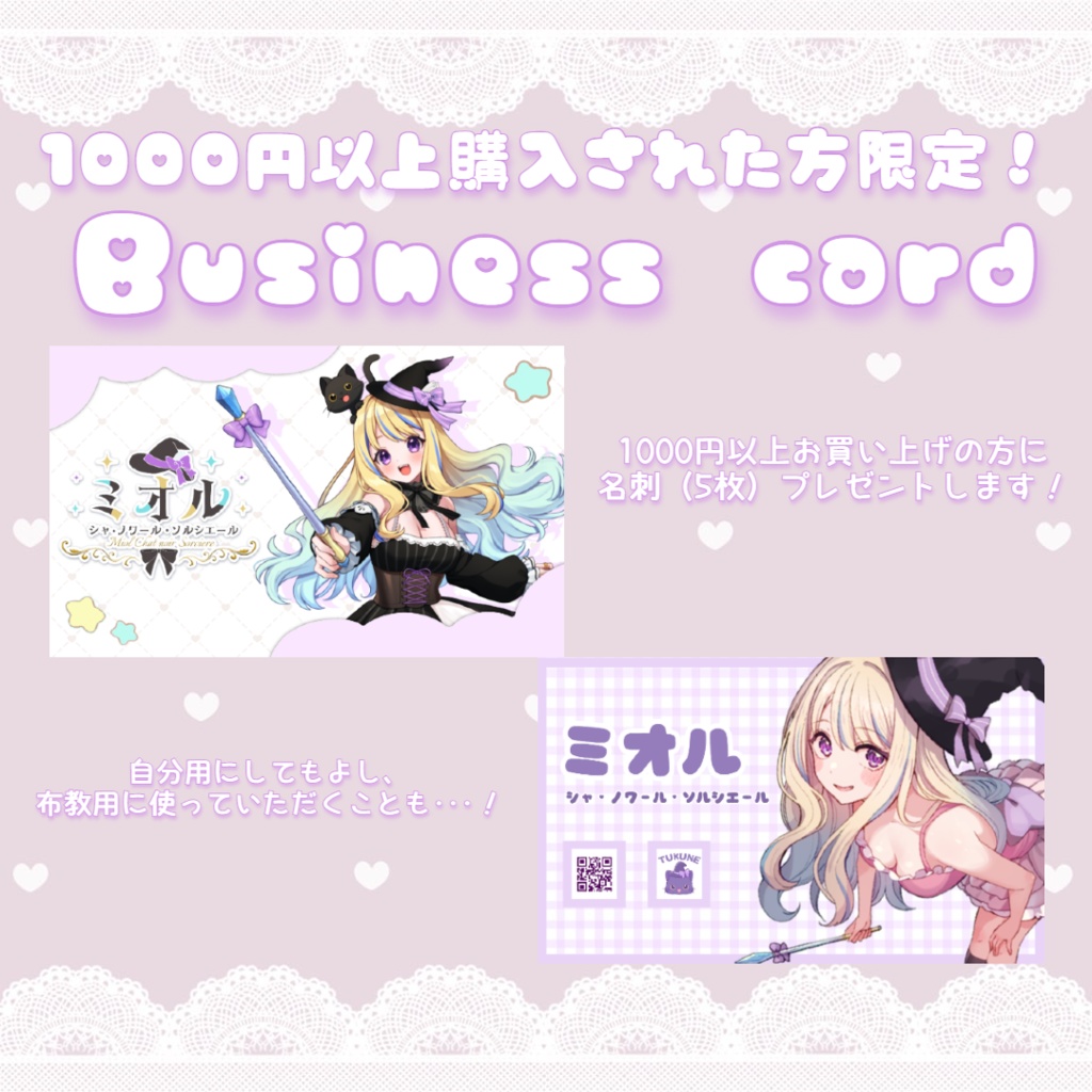 【おまけ付き】ミオル アクリルスタンドA(キービジュアルver.)