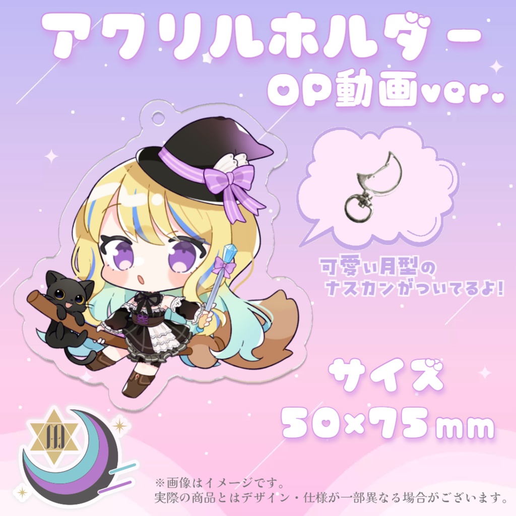 【おまけ付き】ミオル アクリルキーホルダー(OP動画ver.)