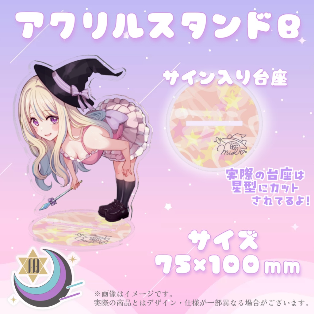 【常設グッズフルセット+限定特典】ミオル 欲しがりさんセット