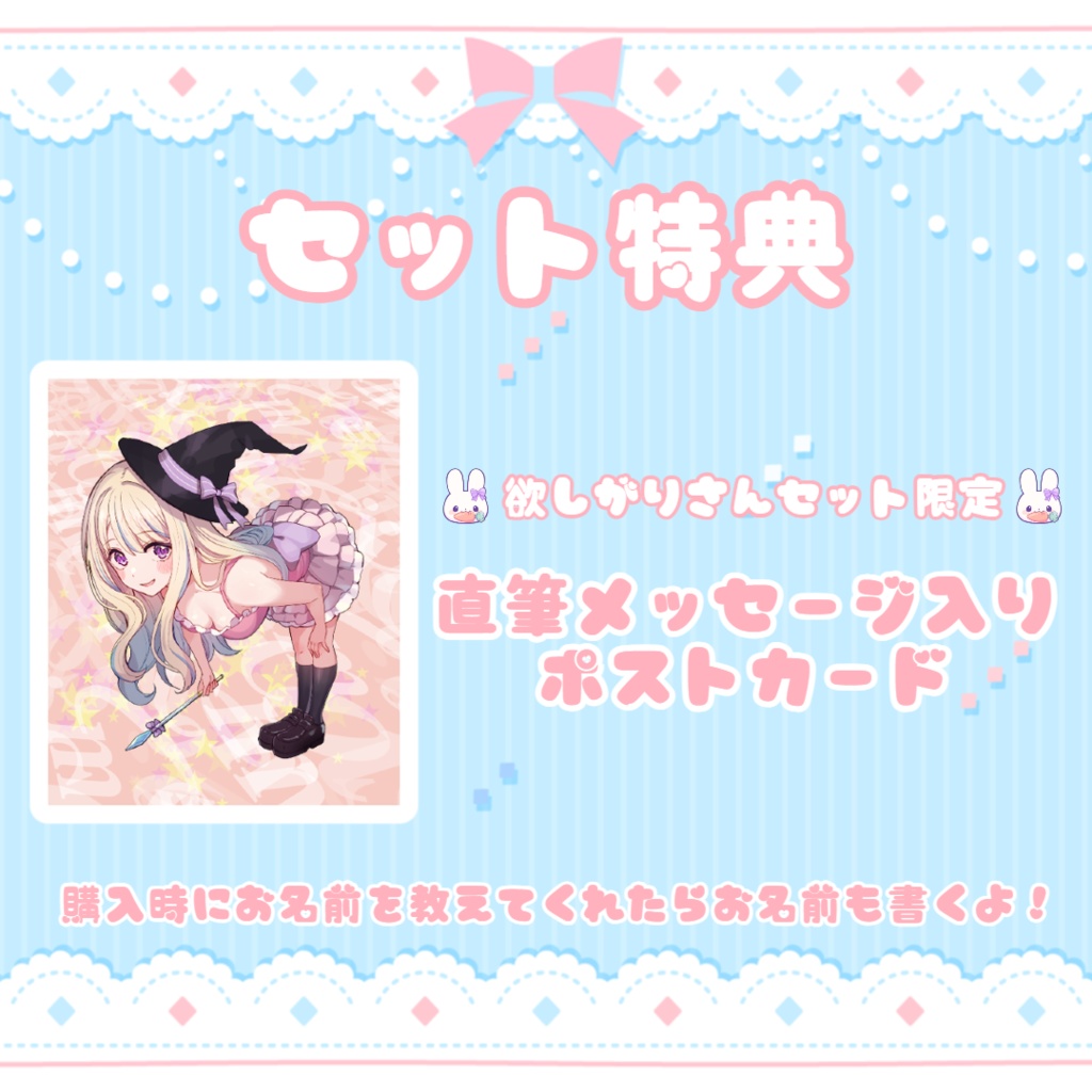 【常設グッズフルセット+限定特典】ミオル 欲しがりさんセット