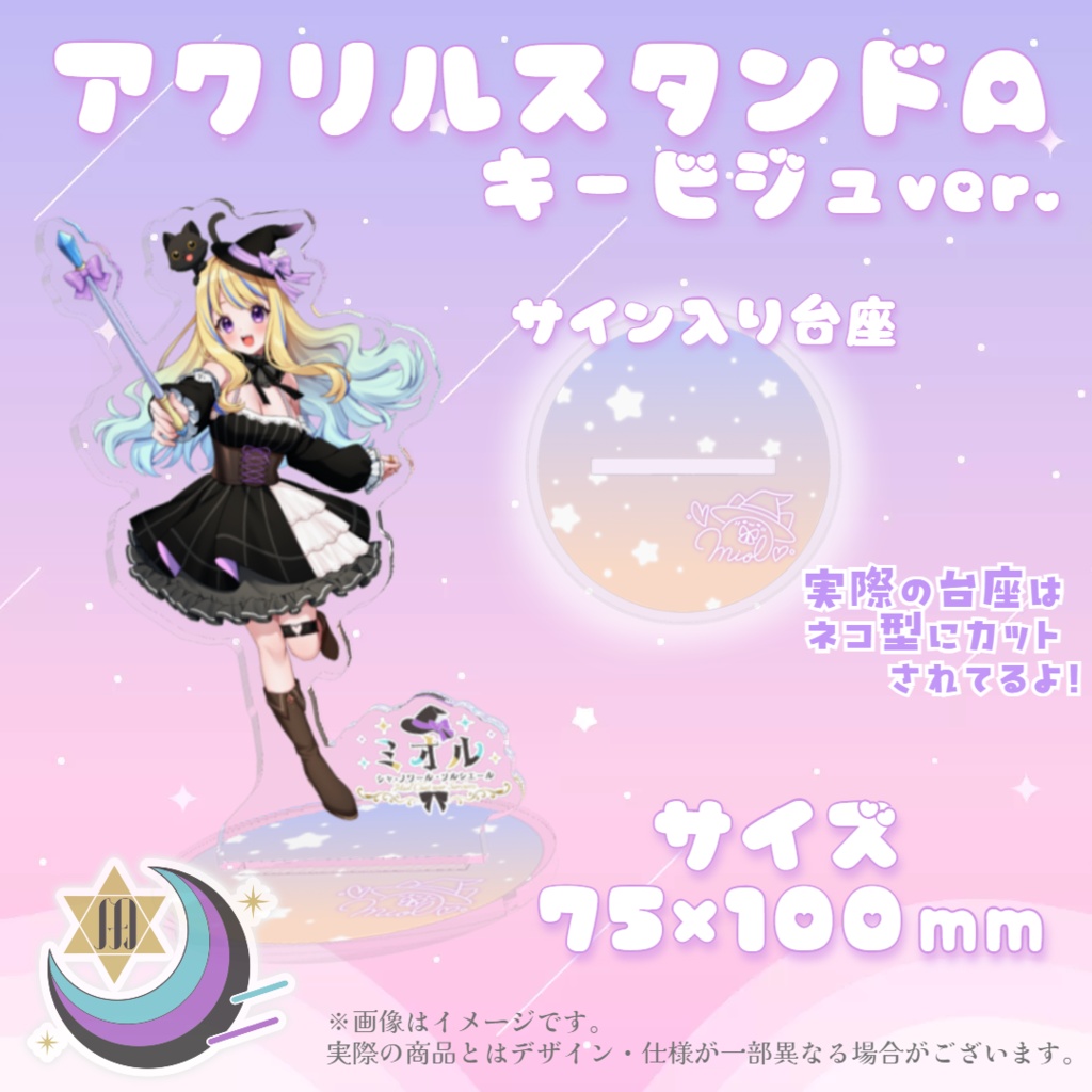 【常設グッズフルセット+限定特典】ミオル 欲しがりさんセット