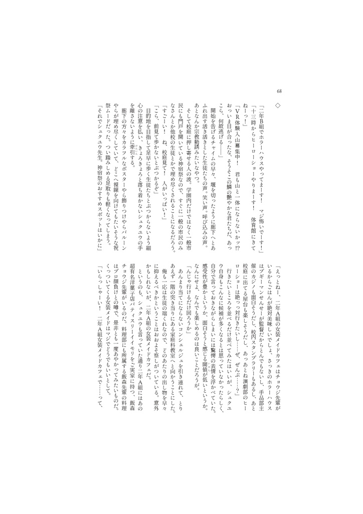 スペクトルを束ねて歩く