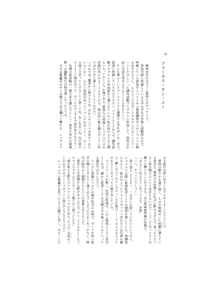 スペクトルを束ねて歩く