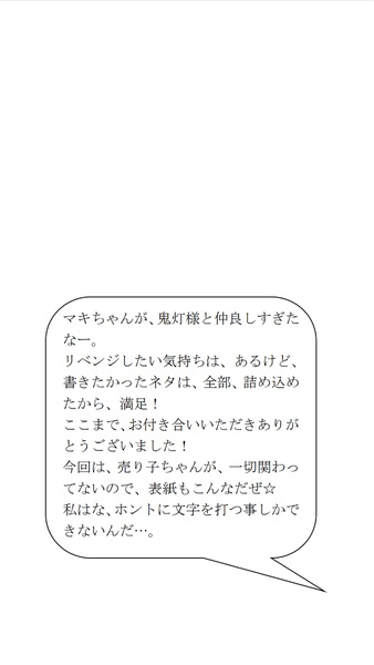 仕事しに行ったら 鬼灯様の恋人を知ってしまった件 白鬼 マキちゃん サヨナキドリ Booth