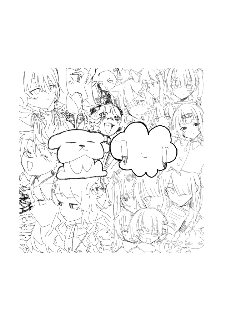 【合同誌】とめとろ＋衍