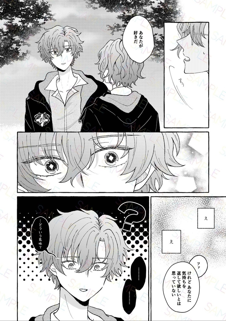 流星がきみを連れてくる