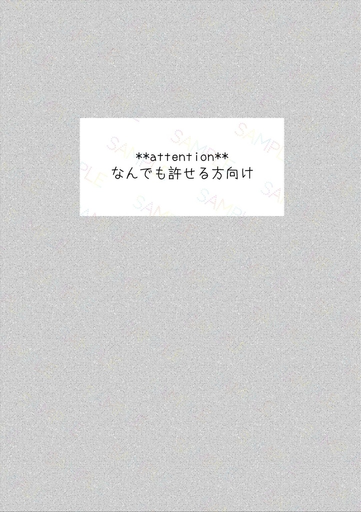 流星がきみを連れてくる