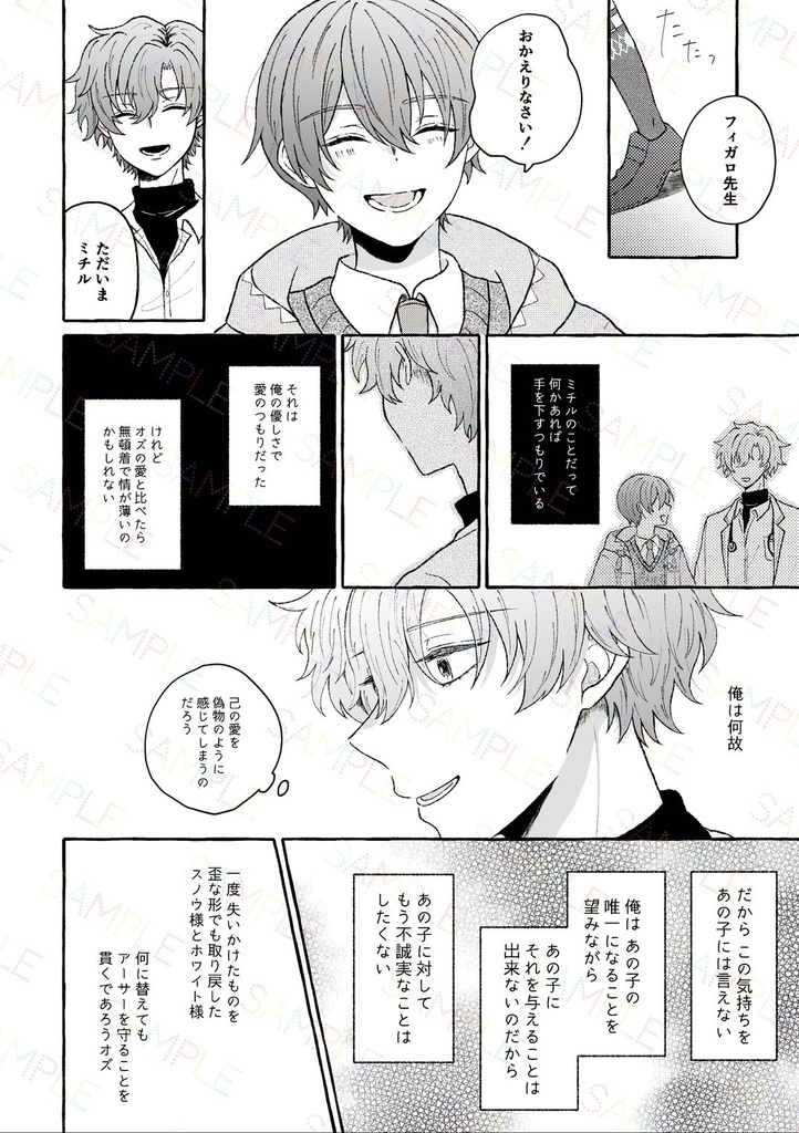 流星がきみを連れてくる