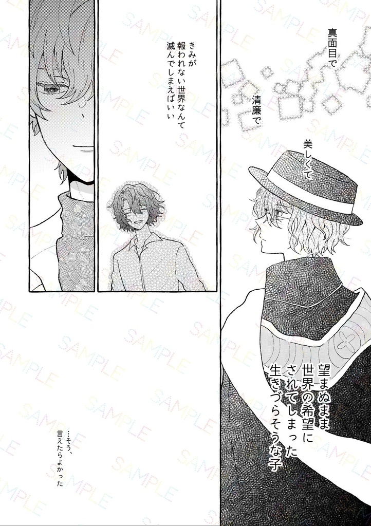 流星がきみを連れてくる