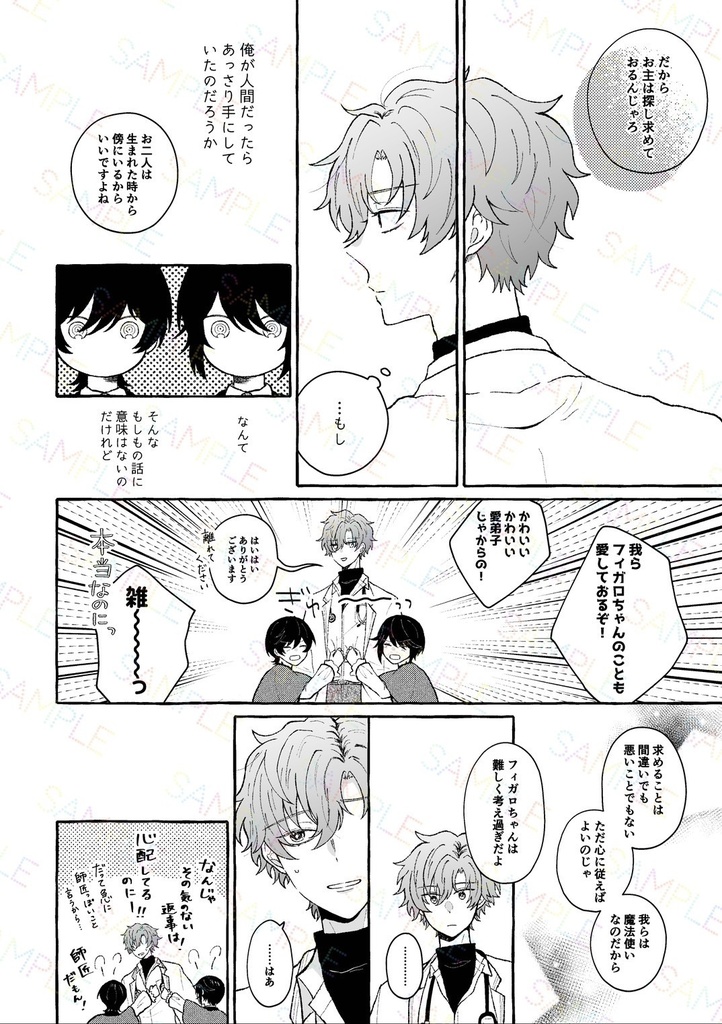 流星がきみを連れてくる