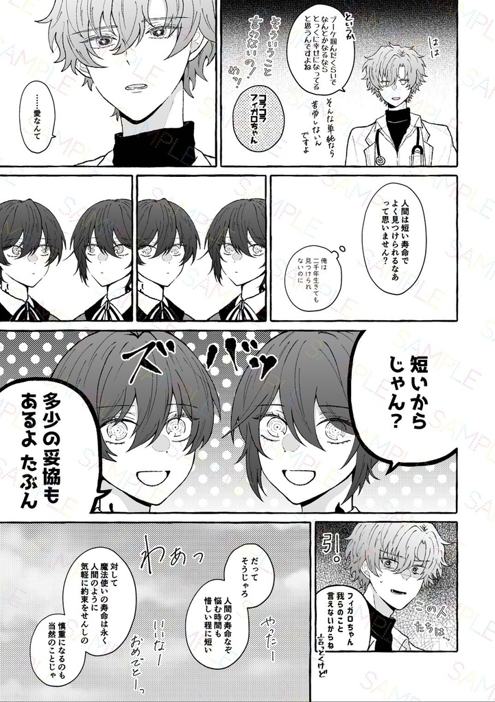 流星がきみを連れてくる