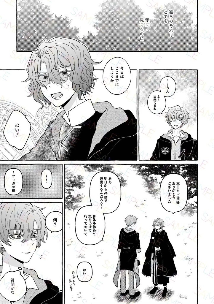 流星がきみを連れてくる