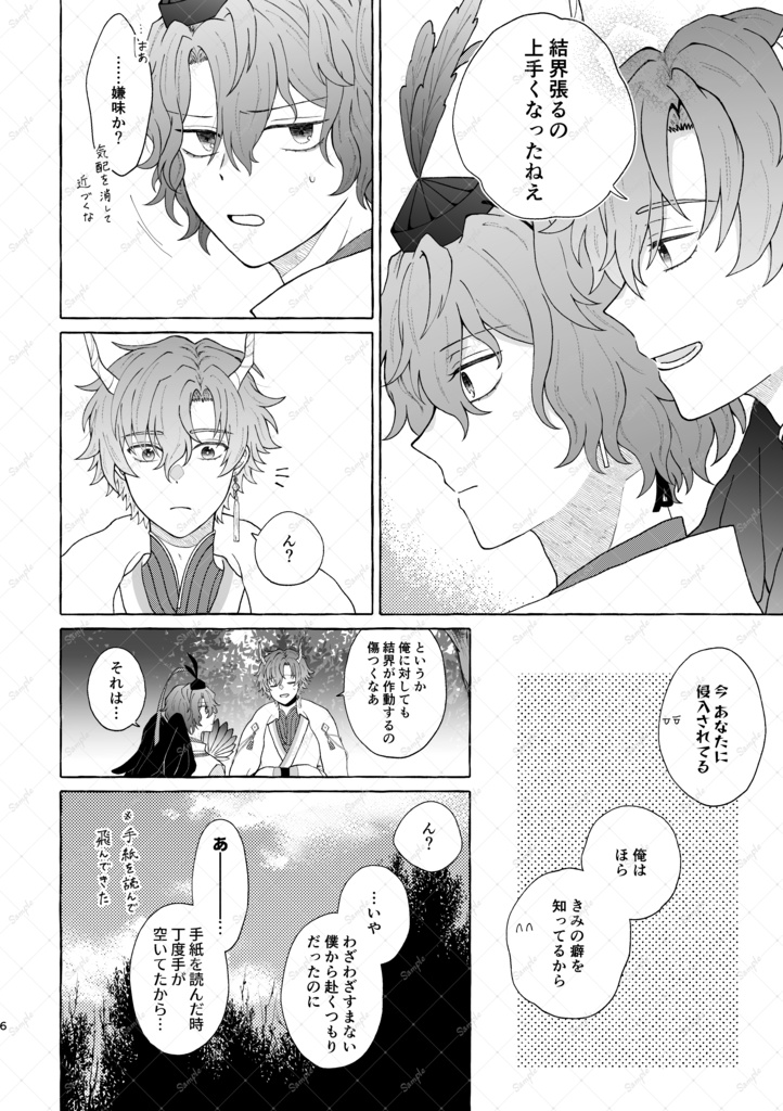 夢から醒めても