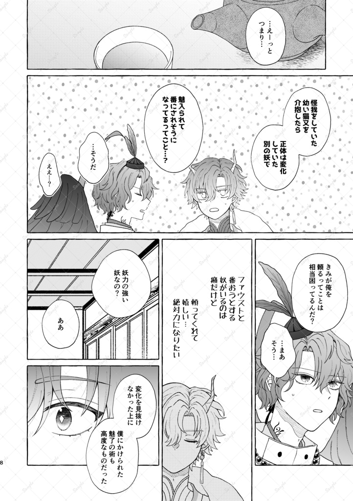 夢から醒めても