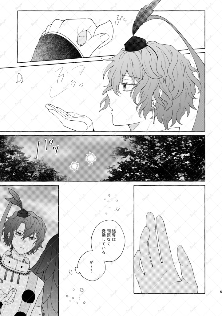 夢から醒めても